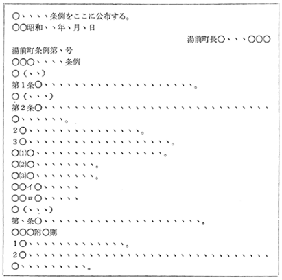 公文例規程